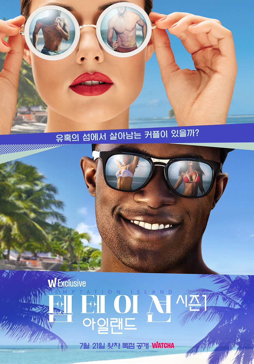 왓챠 독점 예능 관심↑