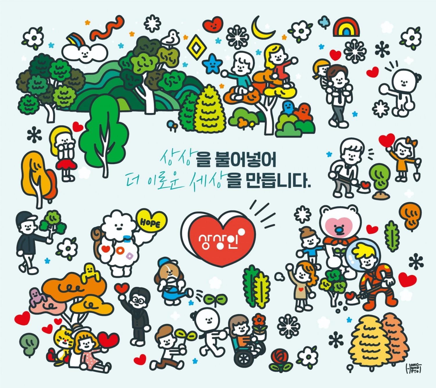 상상인, 중간배당 추진 ESG경영 가속도