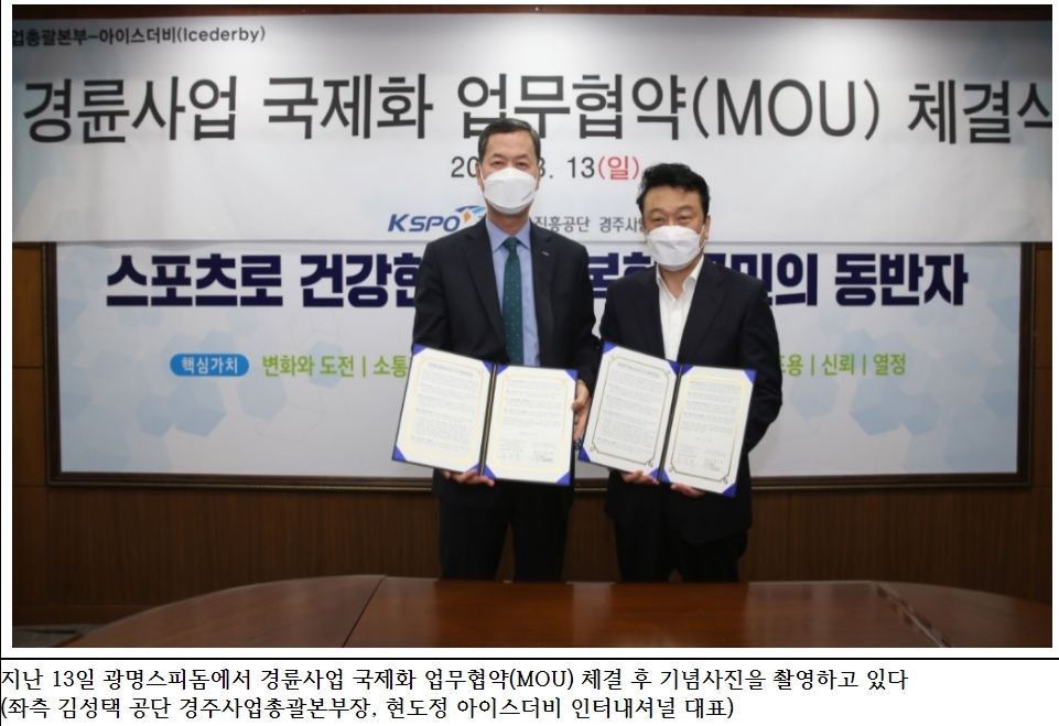 (사진=국민체육진흥공단)