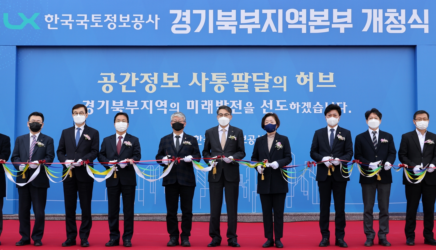 LX경기북부지역본부 개청식에서 내빈들이 테이프 커팅식을 하고 있다. 왼쪽 네 번째부터 조응천 더불어민주당 의원, 김정렬 LX한국국토정보공사 사장, 문경희 경기도의회 의장. (사진=LX한국국토정보공사)
