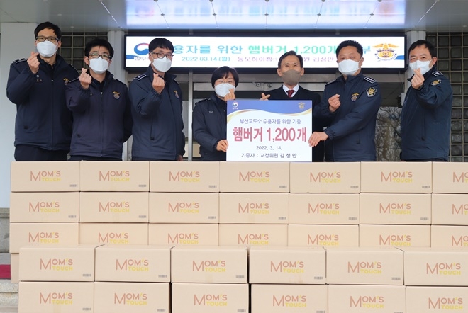 (사진제공=부산교도소)