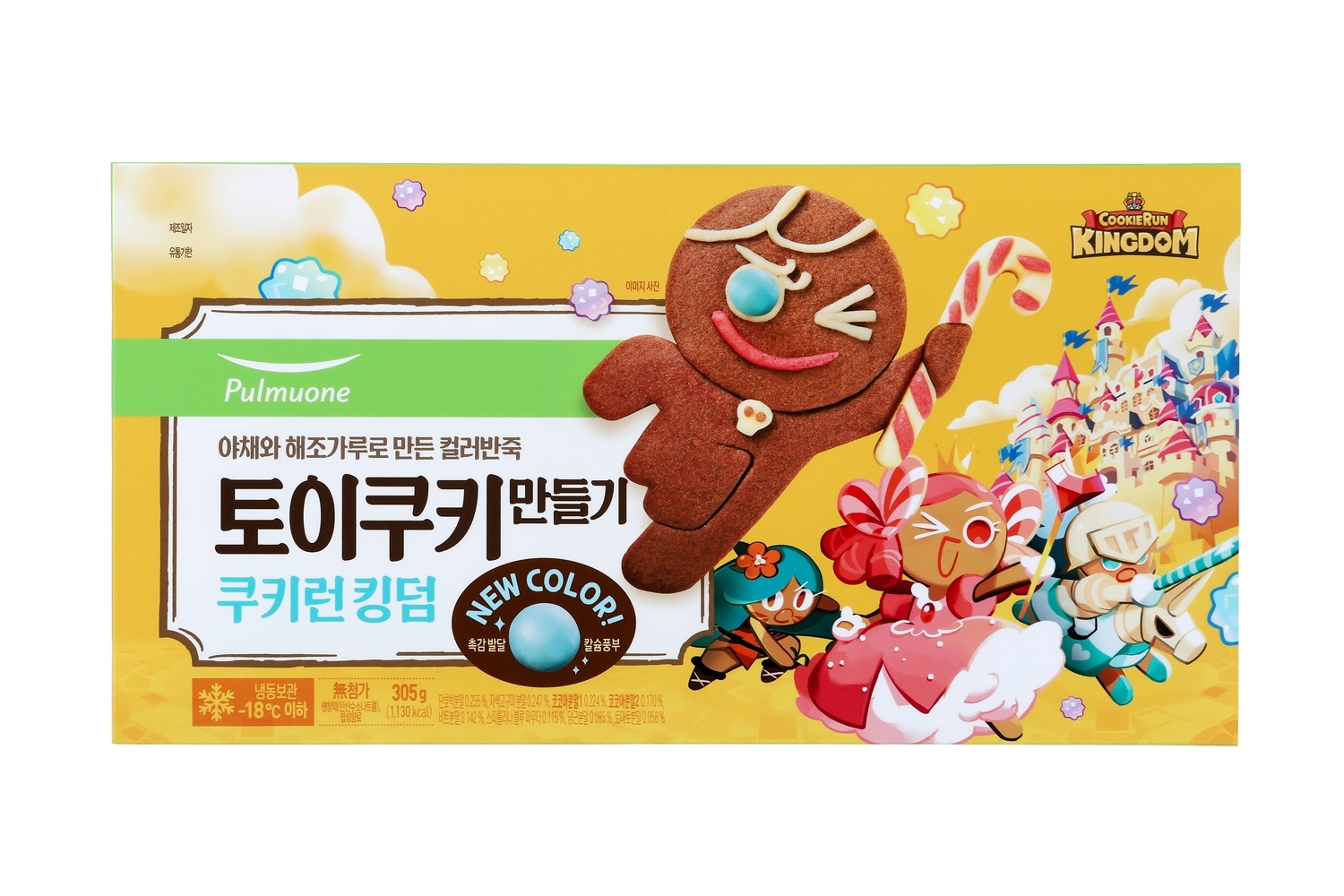 풀무원, 쿠키런과 컬래버 ‘토이쿠키 쿠키런 킹덤’ 출시