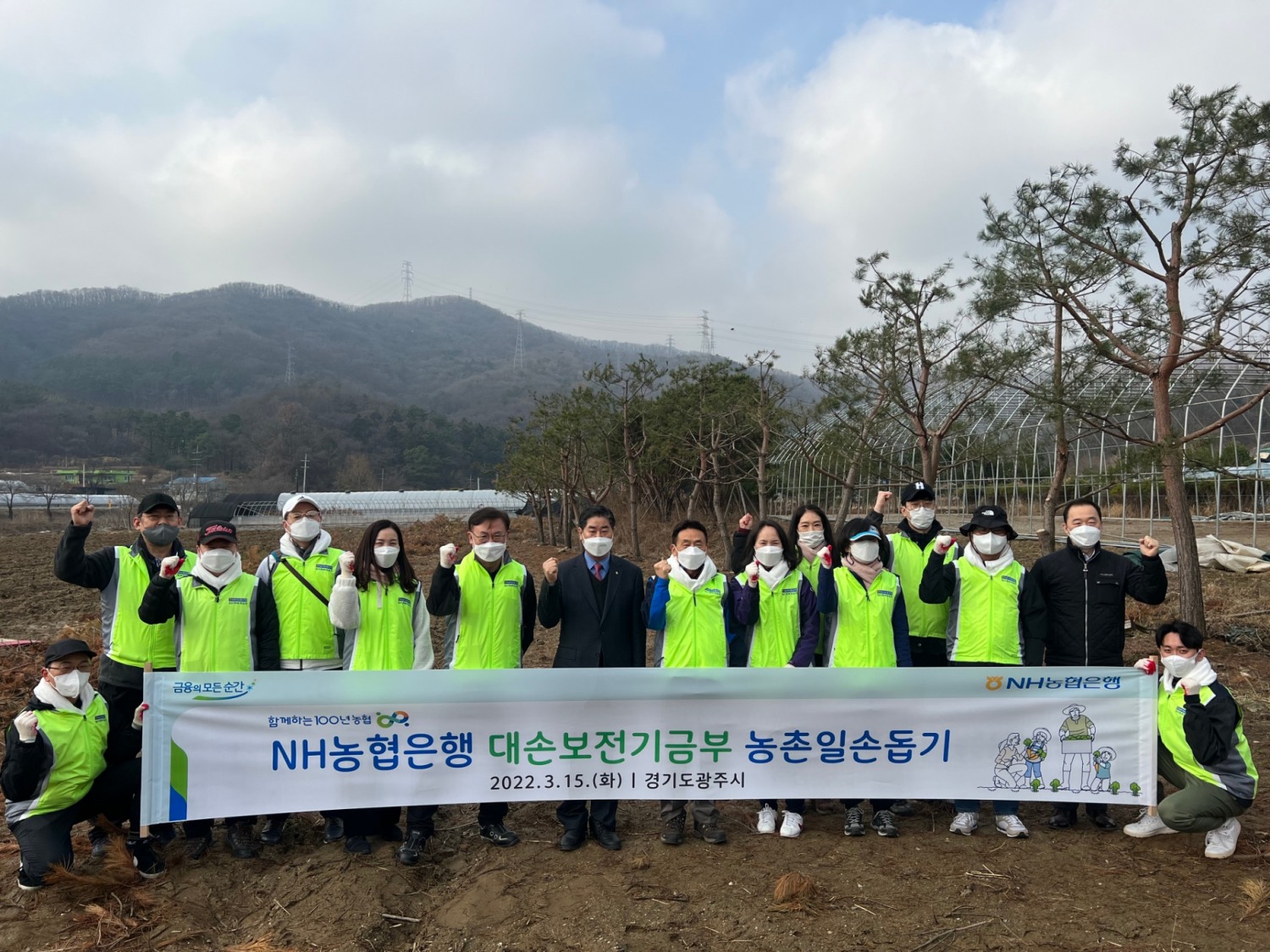 NH농협은행 대손보전기금부, 봄철 농촌일손돕기 실시