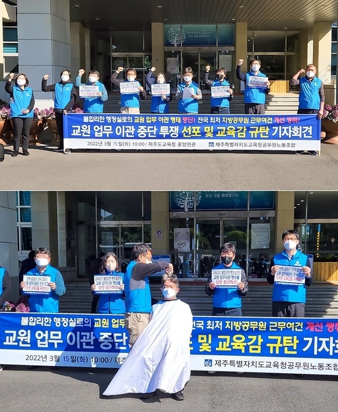 교원업무 이관 중단을 촉구하며 삭발을 감행하고 있는 고창성 제주교육노조 위원장.(사진제공=공노총)