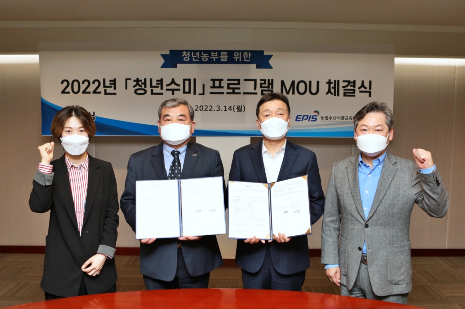 농심, 올해도 청년농부 지원 적극 나선다