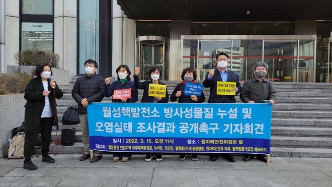 (사진제공=울산환경운동연합)