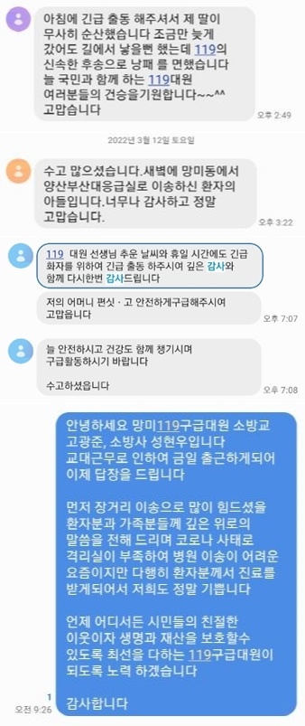 (제공=부산소방재난본부)