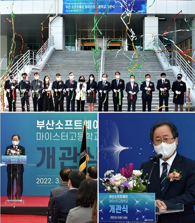 (사진제공=부산교육청)