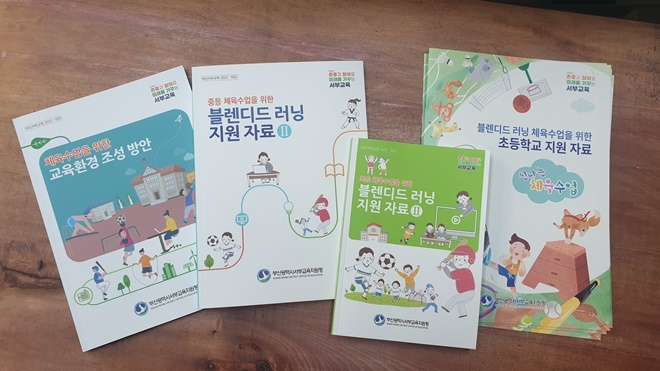 (사진제공=부산교육청)