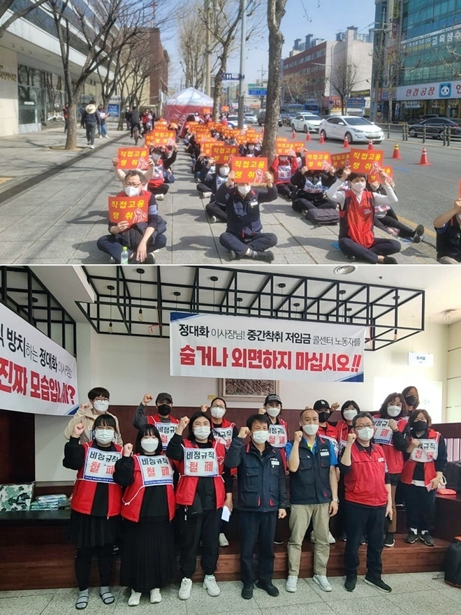 (사진제공=민주노총 서비스연맹 서비스일반노조)