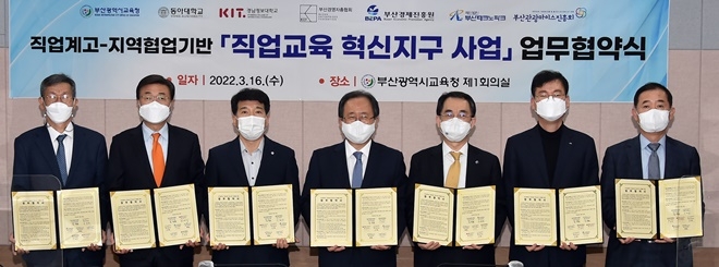 (사진왼쪽부터) 박주완 부산경영자총협회 부회장, 김대식 경남정보대학교 총장, 이해우 동아대학교 총장, 김석준 부산시교육감, 진양현 부산경제진흥원장, 김형균 부산테크노파크 원장, 이태식 부산관광마이스진흥회 이사장).(사진제공=부산교육청)