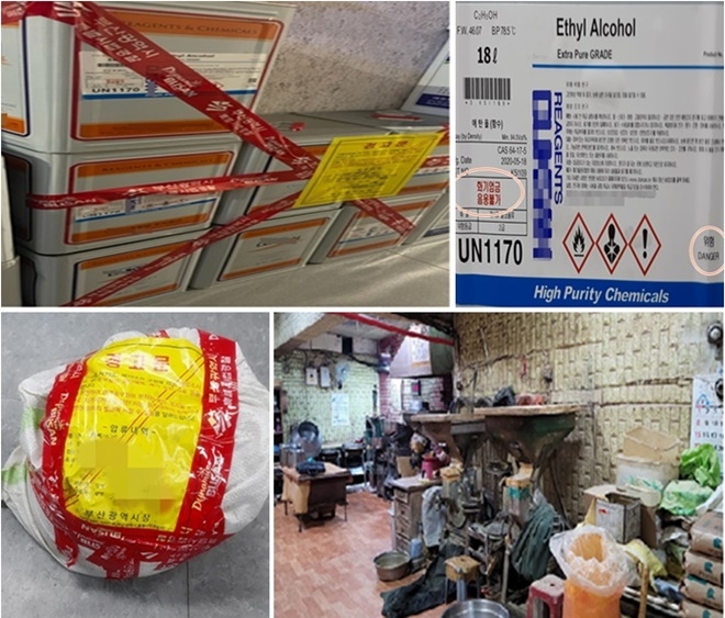 (사진위부터 시계방향) 식품제조가공에 사용된 사용할 수 없는 공업용 에탄올/ 공업용에탄올 '음용불가' 표시사항/위생불량 무신고 '환'제조업소/쇳가루가 나온 무표시 원료 압류제품.(사진제공=부산시)