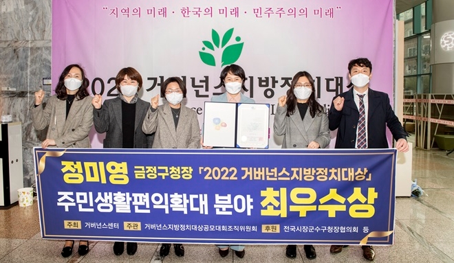 (사진제공=부산 금정구)