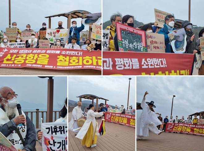 (사진제공=가덕도신공항반대시민행동)