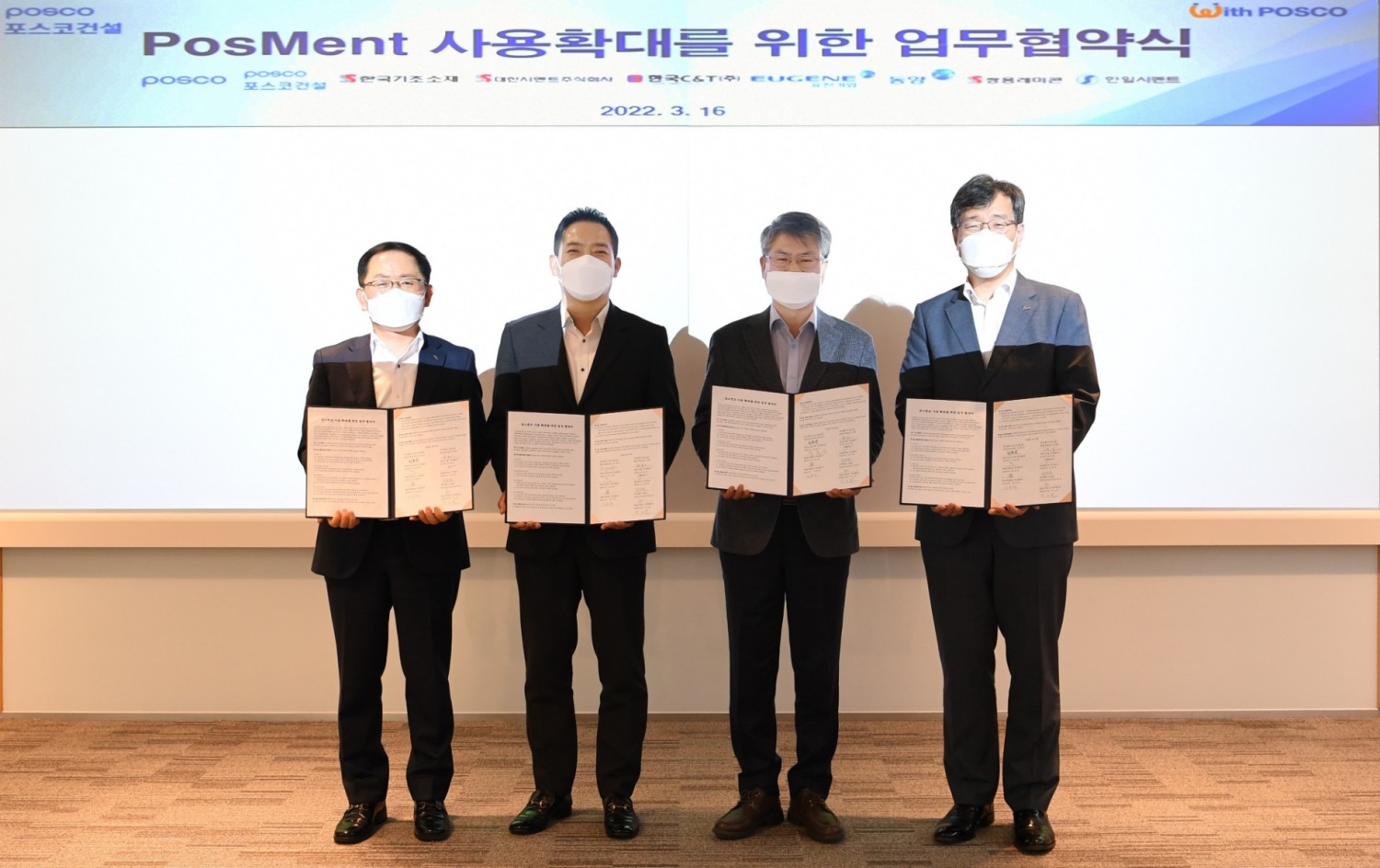 업무협약식에서 (왼쪽부터) 포스코건설 이원종 구매계약실장, 유진기업 최재호 부사장, 한국기초소재 박홍은 대표이사, 포스코 박현 환경기획실장.(사진=포스코건설)