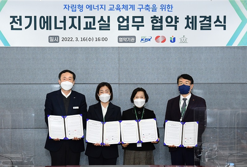 전력거래소(이사장 정동희)는 지난 3월 16일 한국전력공사, 나주교육지원청, 나주행복마을학교네트워크와 함께 기후변화 대응 자립형 에너지교육체계 구축을 위한 민·관·공 업무협약(MOU)을 체결했다고 밝혔다.(사진=전력거래소)