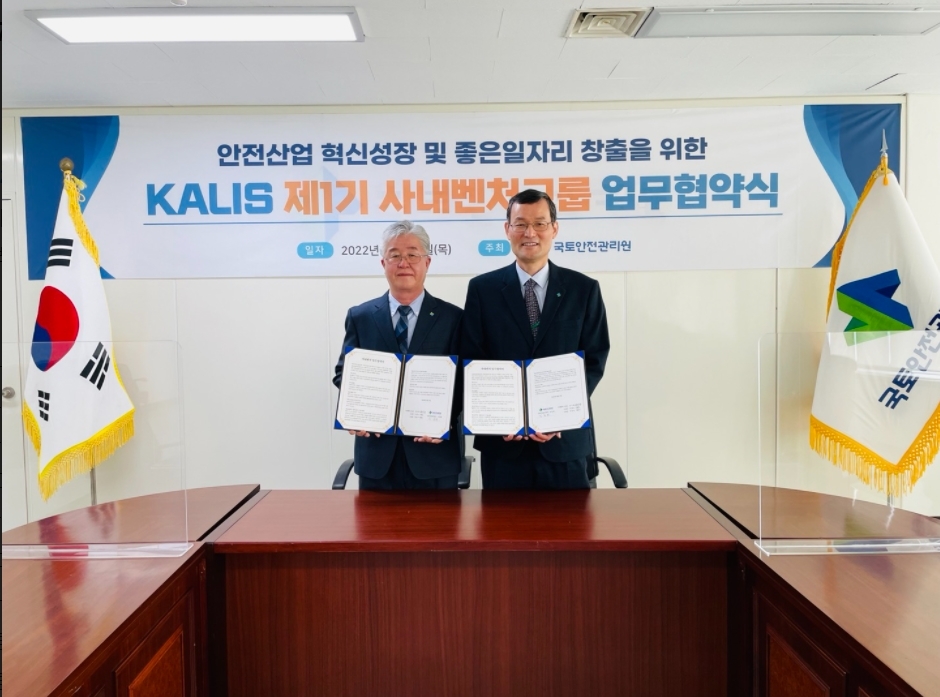 김일환 국토안전관리원 원장(오른쪽)과 김기영 스마트 도로관리팀장이 협약 후 기념촬영을 하고 있다.(사진=국토안전관리원)