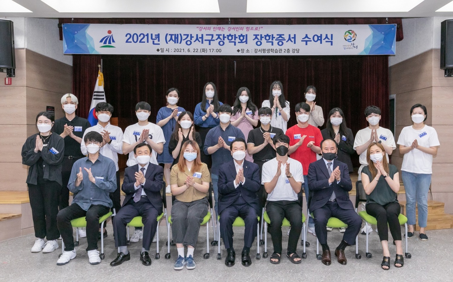 강서구, ‘2022년 상반기 강서구장학회 장학생’ 선발