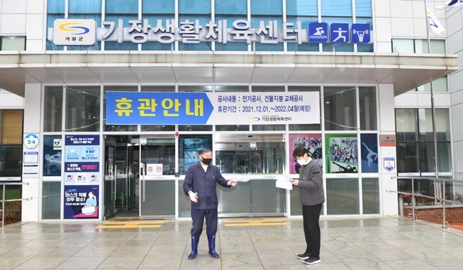 (사진제공=부산 기장군)