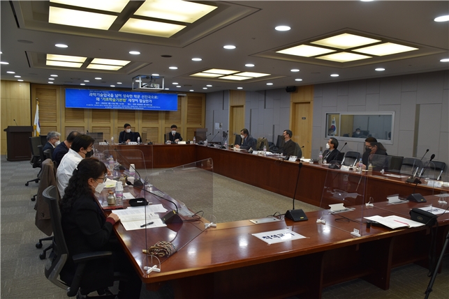 강득구 의원, '기초학술기본법' 제정 토론회 개최