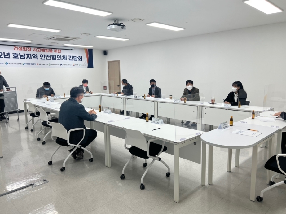 국토안전관리원 호남지사, 건설 안전문화 정착 위한 안전협의체 간담회 개최.(사진=국토안전관리원)