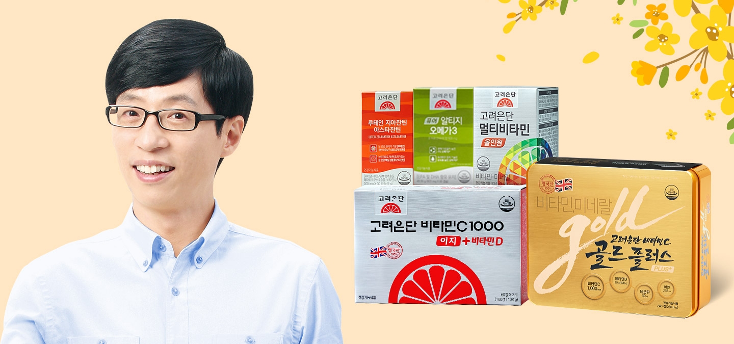 고려은단 라이브 이미지.(사진=고려은단)
