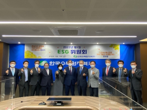 한수원, 2022년 제1차 ESG 위원회 개최