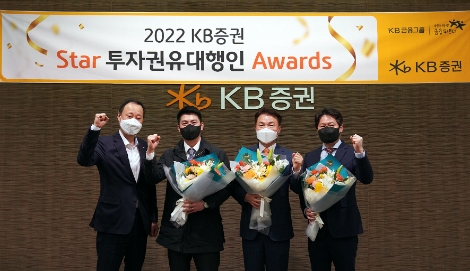 서울 여의도 KB증권 본사에서 열린 '2022 KB증권 Star 투자권유대행인 Awards' 시상식에서 KB증권 윤만철 WM영업본부장(왼쪽)이 수상자들과 기념 사진을 촬영하고 있다. 사진=KB증권