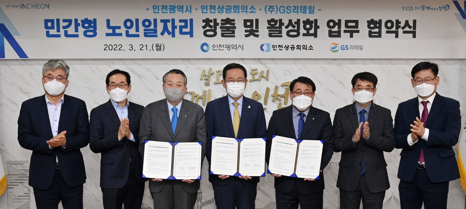 GS25, 지자체와 함께 100세 시대 시니어 일자리 창출 앞장선다