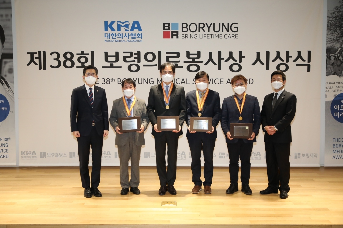 제38회 보령의료봉사상 시상식 진행