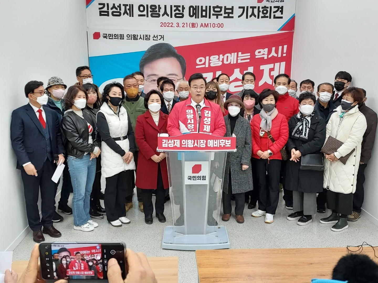 김성제 전)의왕시장이 출마선언 기자회견문을 낭독하고 있다.