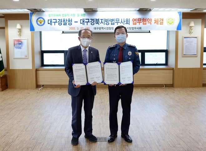(사진제공=대구경찰청)