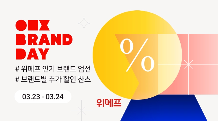 위메프, ‘브랜드데이’ 진행