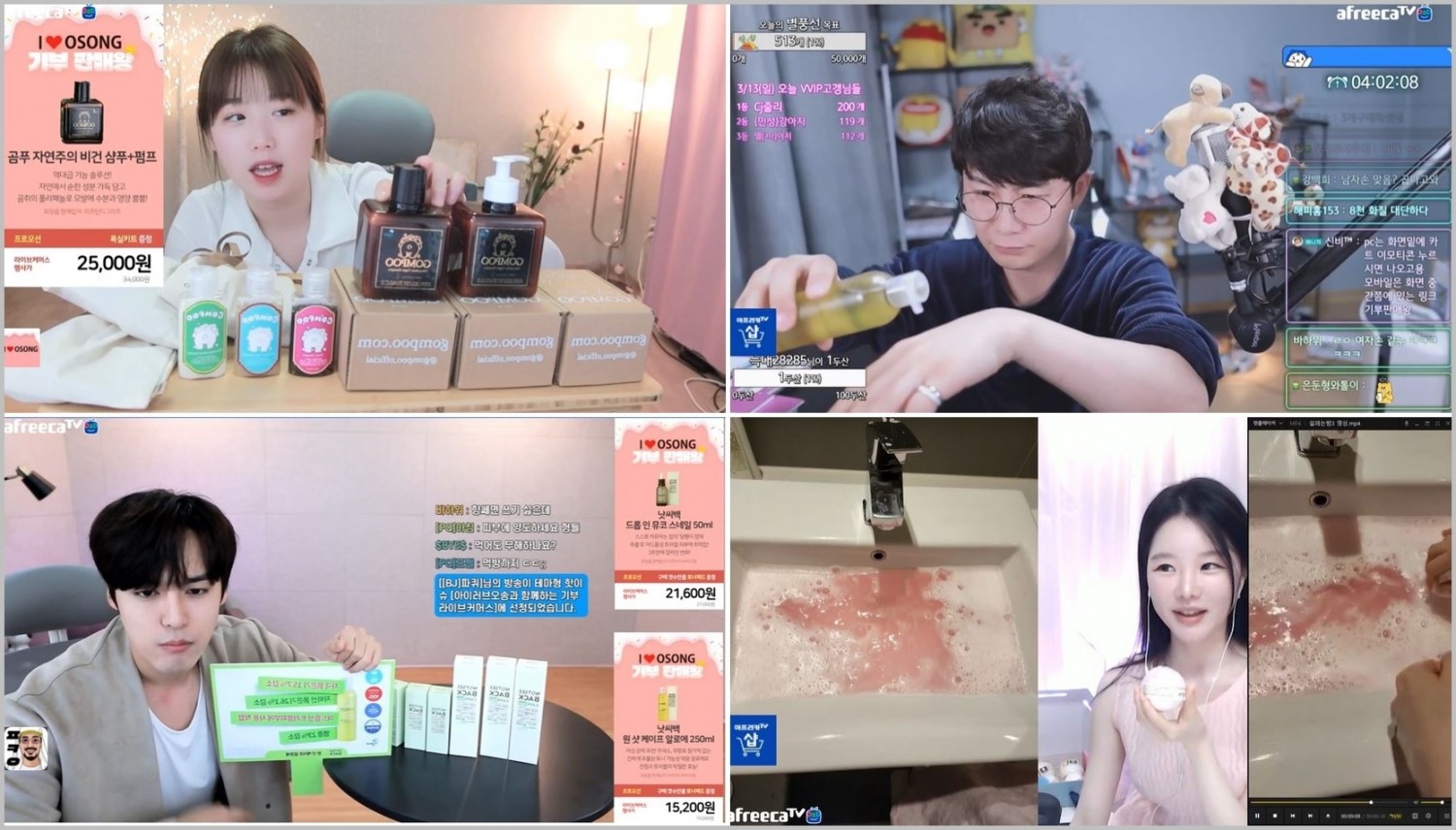 아프리카TV, 플랫폼 활용해 지역경제 활성화 모색
