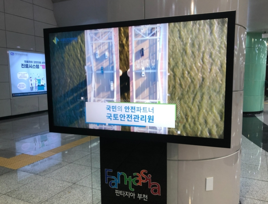 건설안전 홍보영상 송출 영상.(사진=국토안전관리원)