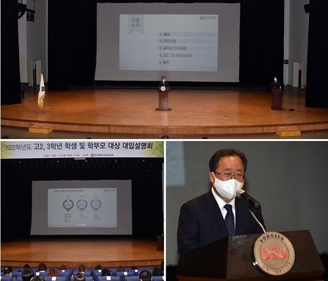 (사진제공=부산교육청)