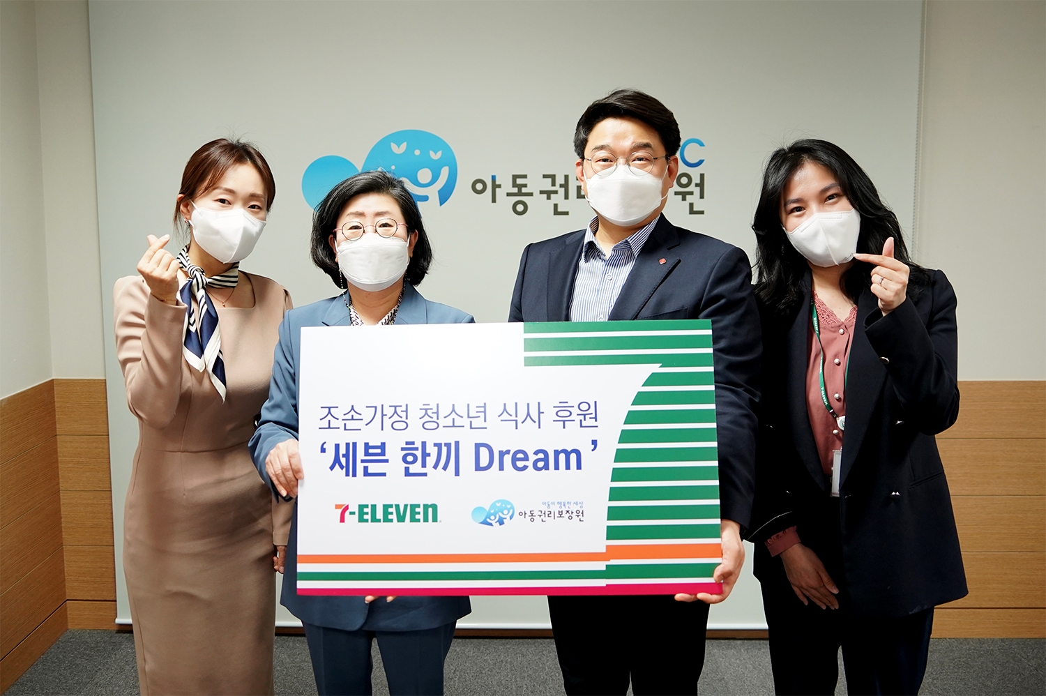 세븐일레븐, 조손가정 청소년 위한 ‘세븐 한끼 Dream’ 프로젝트 진행