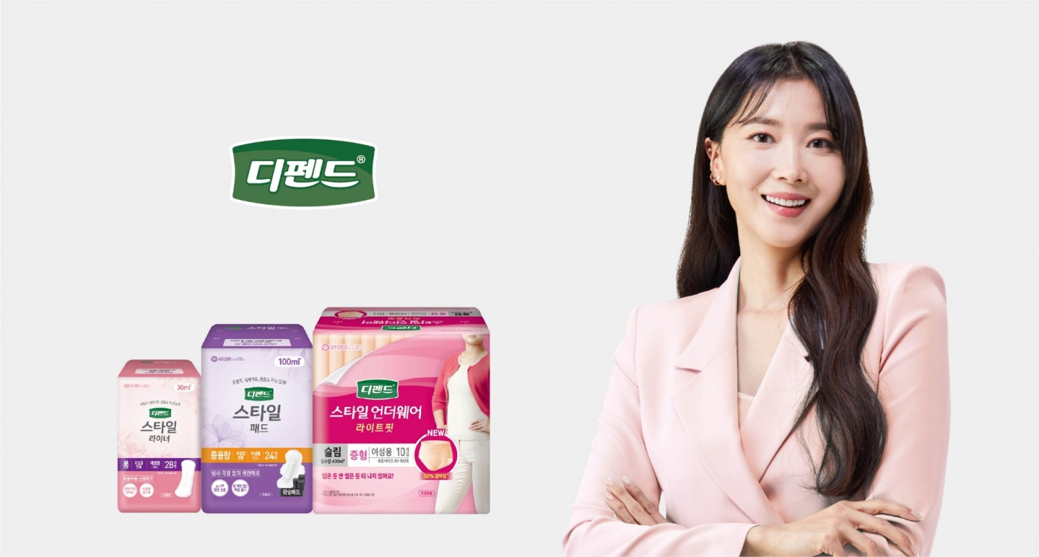 요실금 대표 브랜드 유한킴벌리 디펜드, 배우 오윤아 새 모델로 발탁