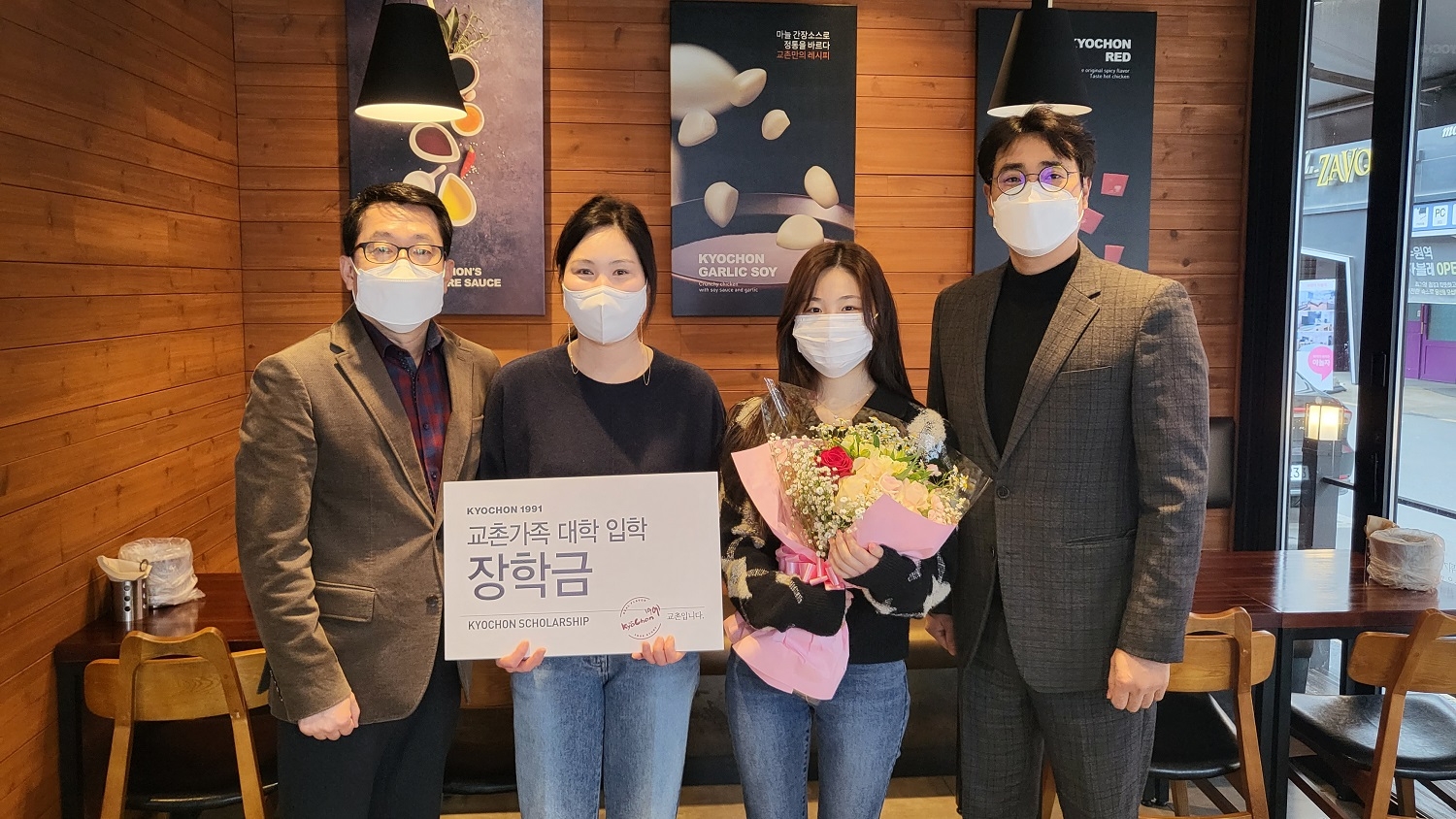 교촌치킨, 대학 입학 자녀 둔 가맹점주에 장학금 3천만원 전달