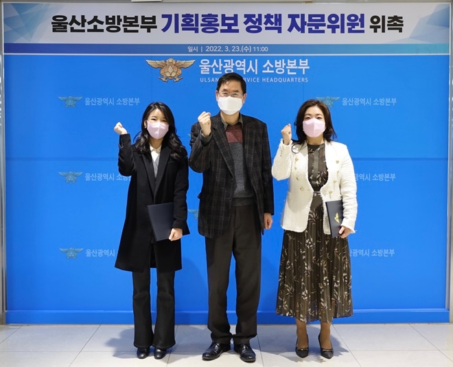 (사진제공=울산소방본부)