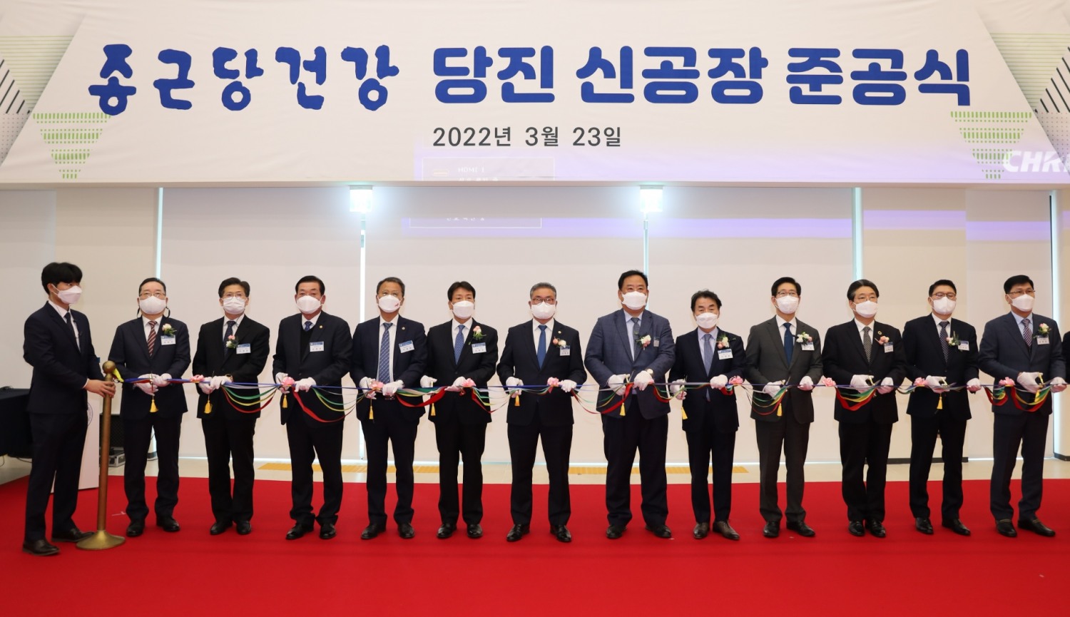 종근당건강, 충남 당진에 국내 최대 건강기능식품 공장 준공