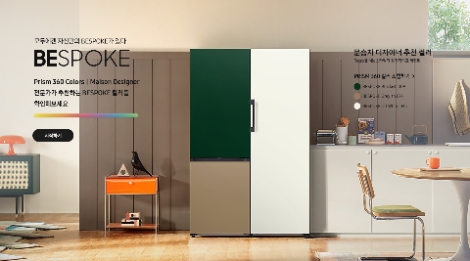 삼성전자 '비스포크 제작소 AI' 서비스 개시