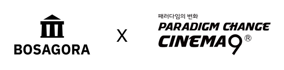보스아고라, 시네마나인과 메타시티포럼 업무협약 체결