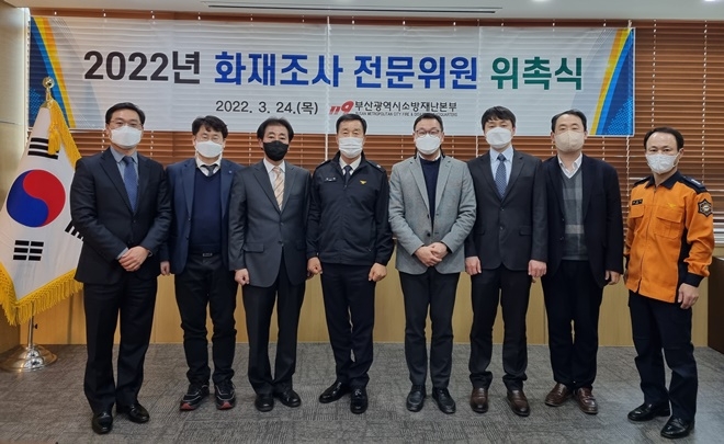 (사진제공=부산소방재난본부)