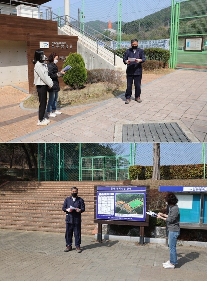 오규석 기장군수가 오전 정관체육시설에 이어 오후 철마체육시설을 잇따라 방문해 점검하고 있다.(사진제공=부산 기장군)