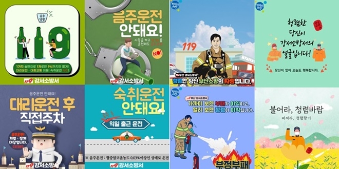 청렴화면보호기.(제공=부산소방재난본부)