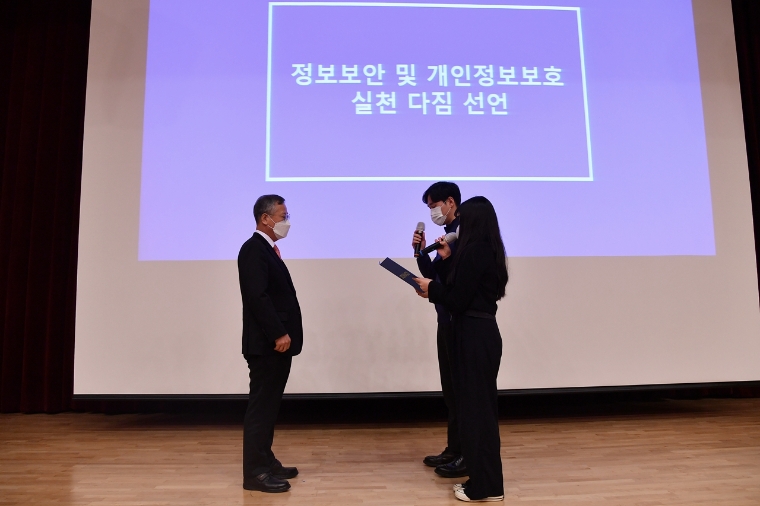 조폐공사, 정보보안 및 개인정보보호 실천 다짐대회 개최