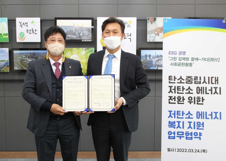 동서발전, 저탄소 에너지 분야 사회공헌 프로그램 개발 주력
