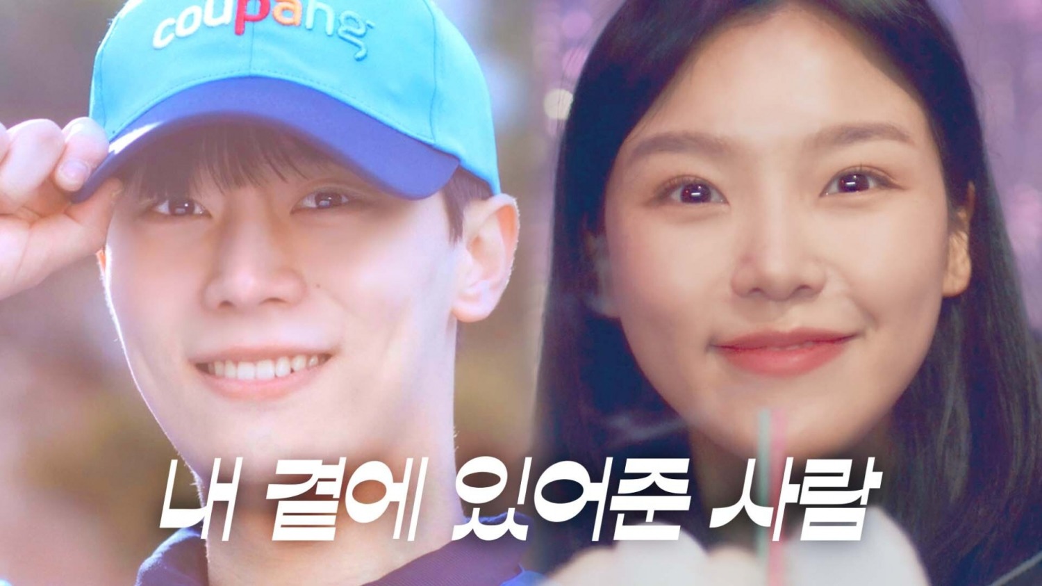 쿠팡, ‘일상을 지키는 히어로’ 뉴스룸 영상 공개