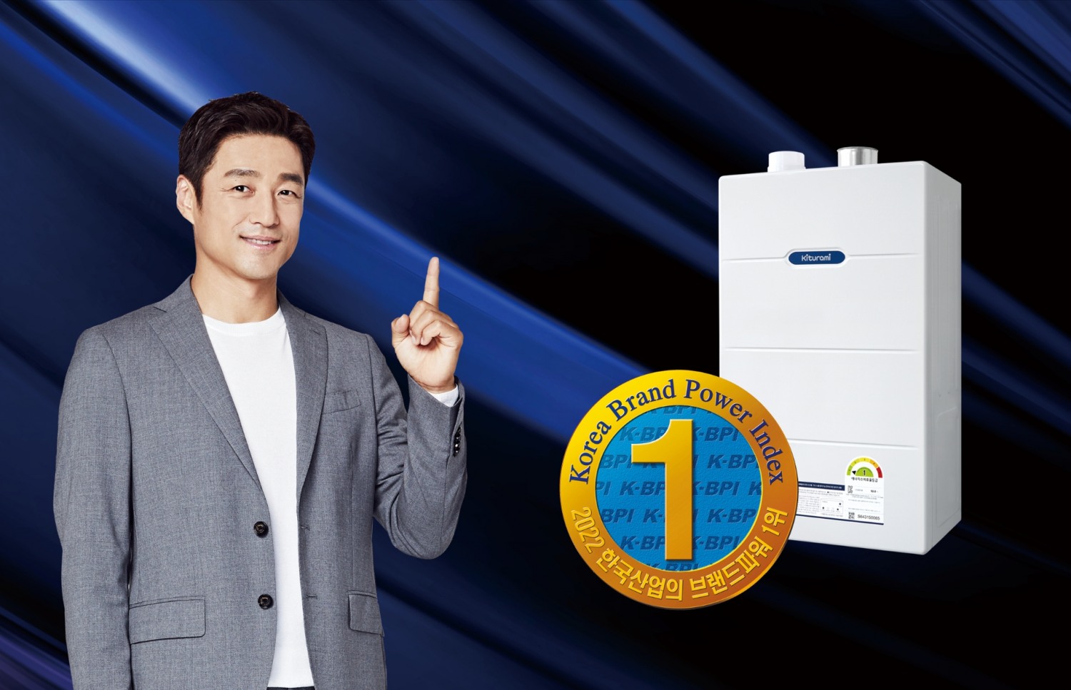 귀뚜라미보일러, 브랜드파워 24년 연속 1위 국민보일러 인정